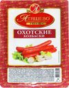 Колбаски полукопчёные Атяшево Охотские, 500г