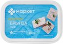 Сыр мягкий Брынза рассольный 45% Маркет, 260г