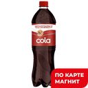 НАПИТКИ ИЗ ЧЕРНОГОЛОВКИ Нап б/а Кола сил/газ 1л пл/бут:12