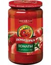 Томаты Помидорка в собственном соку, 680 г