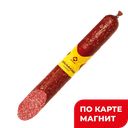 Салями ИТАЛЬЯНСКАЯ сырокопченая (Останкино), 100г