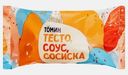Сосиска в тесте с соусом Томин хлеб 110г