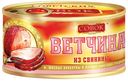 Ветчина СОВОК классическая ГОСТ, 325г