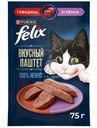 Корм для кошек Felix Вкусный паштет со вкусом говядины и ягненка, 75г