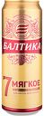 Пиво Балтика Мягкое №7 светлое 4,7 % алк., Россия, 0,45 л