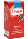 Ароматизатор пищевой жидкий С. Пудовъ Коньяк, 10 мл