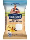 Сырок творожный Иван Поддубный с ванилином 8%, 100г