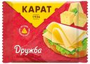 Сыр плавленый Карат Дружба ломтиками 25% 130 г