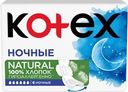 Прокладки KOTEX Natural Night, 6шт