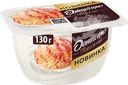 Продукт творожный ДАНИССИМО со вкусом мороженого, клубничный крем-брюле 5,7%, без змж