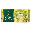 Чай зеленый ПРИНЦЕССА ЯВА, Лимон, 25 пакетиков 