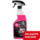 Очиститель двигателя GRASS Engine cleaner :6