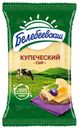 БЗМЖ Сыр Купеческий 52% Белебеевский 190г