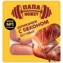 Шпикачки Папа может сочные с беконом из мяса кур варёные, 300г