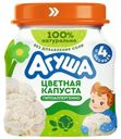 Пюре детское Агуша 80г капуста цветная