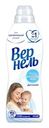 Кондиционер для белья детский Вернель концентрат, 910мл
