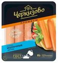 Сосиски Черкизово Молочные экстра вареные 400г