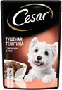 Корм CESAR для собак, 85г в ассортименте