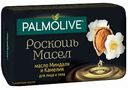 Мыло для лица и тела Роскошь масел Palmolive Масло миндаля и камелия, 90 г