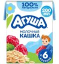 Каша молочная Агуша Овсянка-Малина 2.5% с 6 месяцев, 200мл