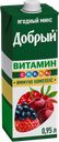 Напиток сокосодержащий ДОБРЫЙ Витамин Ягодный микс, 0.95л