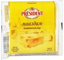 Плавленый сыр President Мааздам ломтевой 40% 150 г