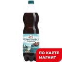 НАПИТКИ ИЗ ЧЕРНОГОЛОВКИ Байкал газ 1,5л(Аквалайф):6