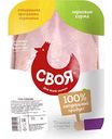 Грудка куриная охлаждённая Своя, 1кг