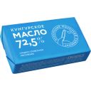 БЗМЖ Масло сладко-сливочное КУНГУРСКОЕ 72.5% 160г Кашированная фольга
