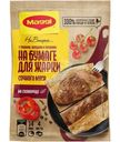 Смесь Maggi для жарки мяса на бумаге, 30г