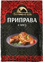 Приправа к мясу ВОСТОЧНЫЙ ГОСТЬ, 40г 