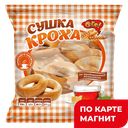 ОГО! Сушки Кроха простые 0,2кг (Посольство вкусной еды):25