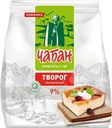 Творог Чабан рассыпчатый 9% БЗМЖ 350г