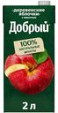 Нектар Добрый Деревенские яблочки, 2л