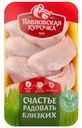 Крыло цыпленка Павловская курочка охлажденное