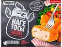 Горячая штучка Наггетсы Нагетосы "Сочная курочка", 250 г
