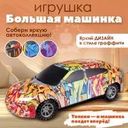 Игрушка "Большая машинка", Play the Game, в ассортименте