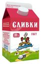 Сливки питьевые Кубанский Молочник пастеризованные 10%, 450г
