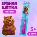 Зубная щётка для детей, YOKITOKI, в ассортименте