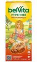 Печенье Belvita Утреннее с фундуком и медом витаминизированное 225г