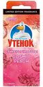 Стикеры чистоты для унитаза Туалетный утёнок Cosmic Peach, 3шт.