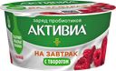 Биопродукт творожно-йогуртовый АКТИВИА малина 3,5%, 135г
