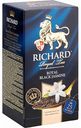 Чай чёрный Richard Royal Black Jasmin, 25×1,8 г