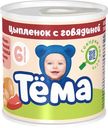 Пюре «Тёма» 12% Мясо цыплят с говядиной, 100 г