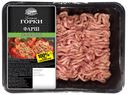 Фарш из свинины и говядины Деревенский охлажденный Ближние горки ГВУ 400г