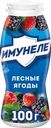 Напиток кисломолочный ИМУНЕЛЕ Лесные ягоды 1,2%, без змж