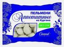 Пельмени Домашняя кухня Аппетитные из Кургана без сои 800г