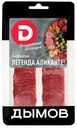 Колбаса Дымов Легенда Аликанте сыровяленая полусухая нарезка 70г