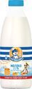 Молоко «ПРОСТОКВАШИНО»  2.5% 0.93л
