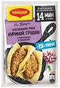 Приправа на второе Maggi для куриного филе, 30 г